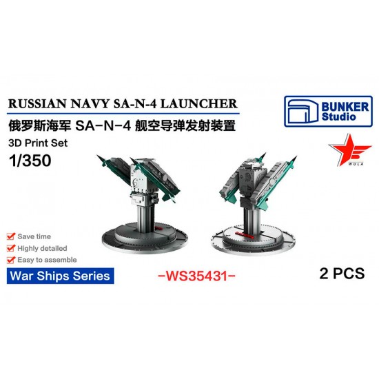 1/350 Russian Navy SA-N-4 Launcher