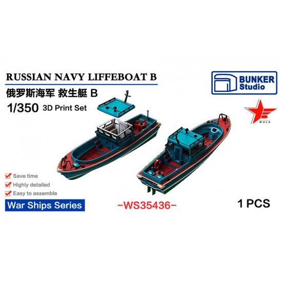 1/350 Russian Navy Lifeboat B