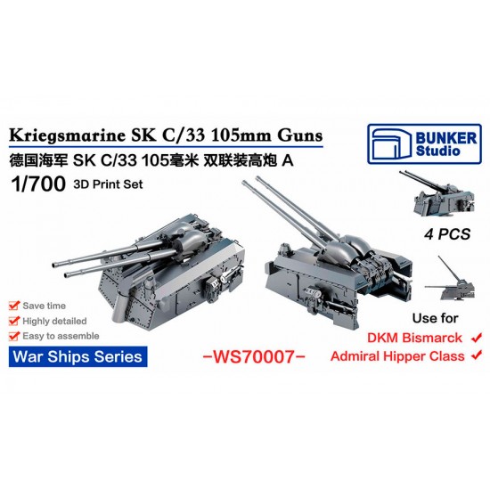 1/700 DKM SK C/33 105mm AA Guns A (4pcs)