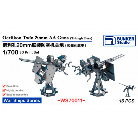 1/700 USN Oerlikon 20mm Twin AA Guns A (16pcs)