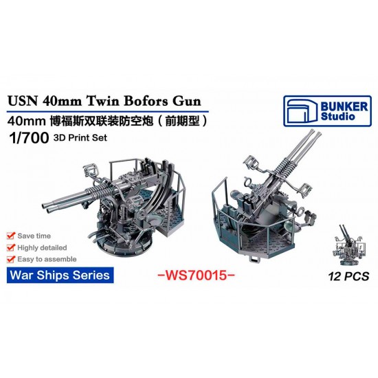 1/700 USN 40mm Twin Bofors Gun Early (12pcs)