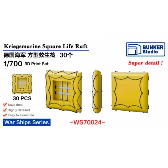 1/700 DKM Square Life Raft (30pcs)