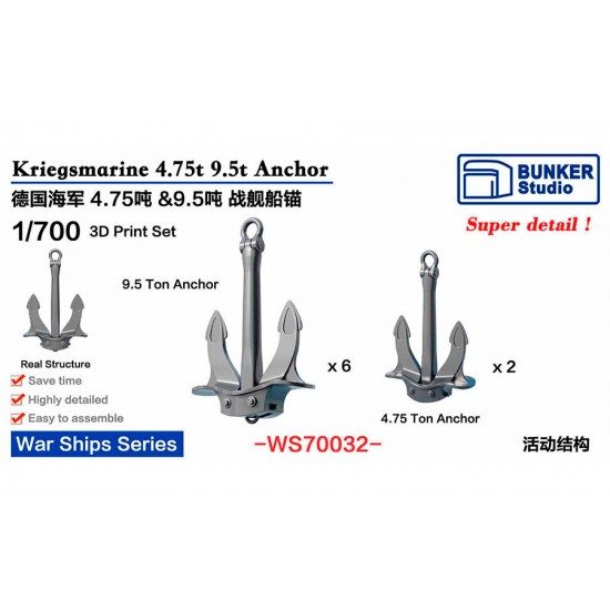 1/700 DKM 4.75/9.5 Ton Anchor (8pcs)