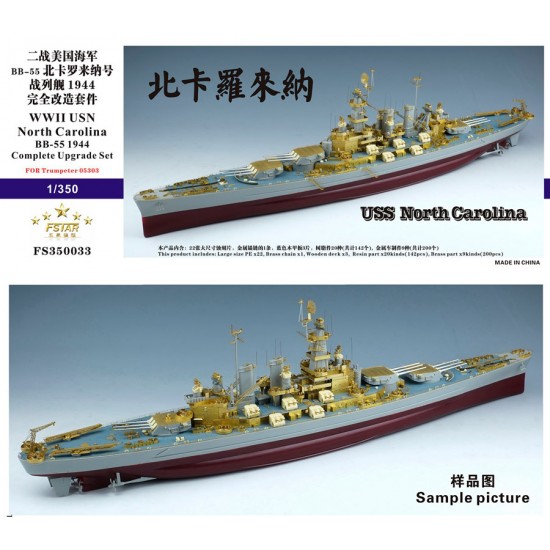 1/350 WWII USN North Carolina BB-55 1944 Compelete Upgrade set for Trumpeter 05303