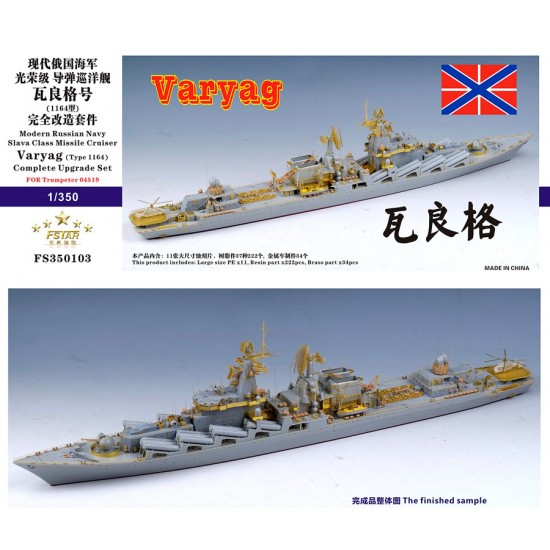 1/350 Modern RN Slava Class Missile Cruiser Varyag Upgrade Set for Trumpeter 04519