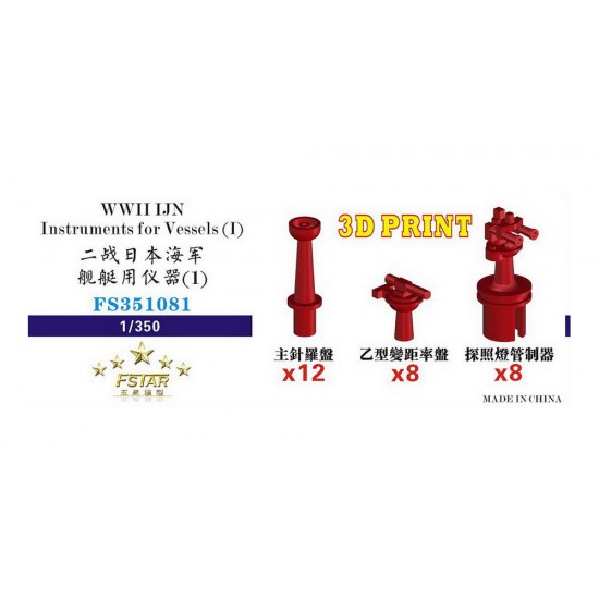 1/350 WWII IJN Instruments for Vessels (1)