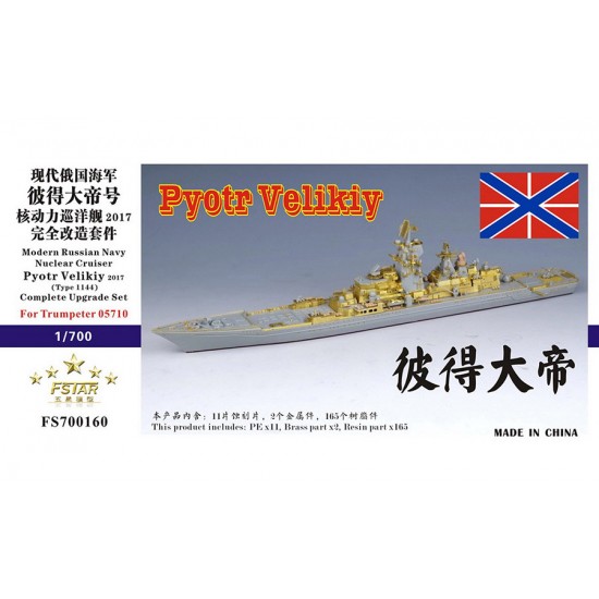 1/700 Nuclear Cruiser Pyotr Velikiy 2017 Complete Upgrade Set for Trumpeter 05710