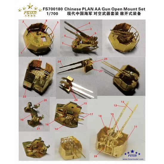 1/700 Chinese PLAN AA Gun Open Mount Set