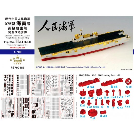 1/700 Chinese PLAN Type 075 Amphibious Assault Ship Hainan Upgrade Set for MENG-PS007