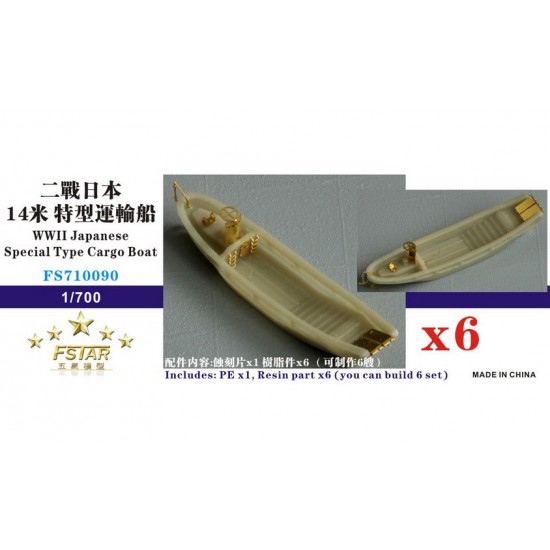 1/700 WWII Japanese Special Type Cargo Boat (6pcs)