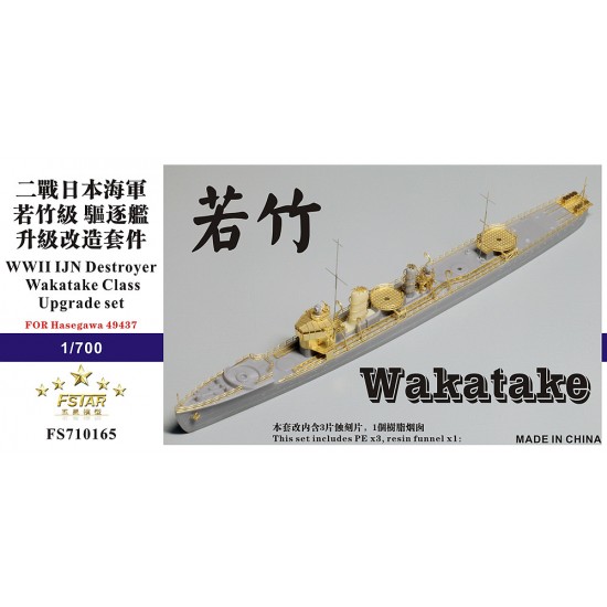 1/700 WWII IJN Destroyer Wakatake Class Upgrade Set for Hasegawa kit #49437