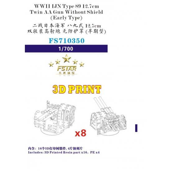 1/700 WWII IJN Type 89 12.7cm Twin AA Gun Without Shield (Early Type) 3D Printing (8 sets)