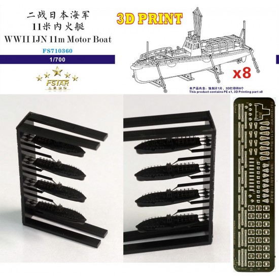 1/700 WWII IJN 11m Motor Boat (8set, 3D Printing)