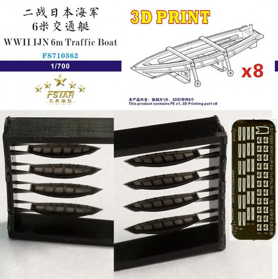 1/700 WWII IJN 6m Traffic Boat (8set, 3D Printing)