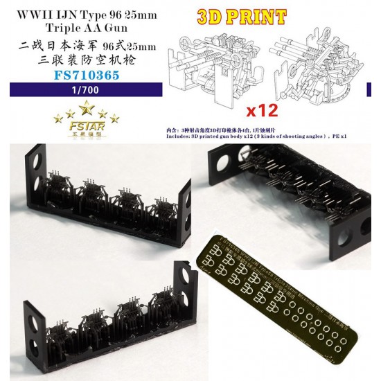 1/700 WWII IJN Type 96 25mm Triple AA Gun 3D Printing (12 set)