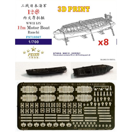 1/700 WWII IJN 12m Motor Boat Ranchi (8set, 3D Printing)