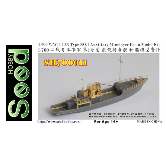 1/700 WWII IJN Type NO.1 Auxiliary Minelayer Resin Model Kit