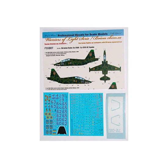 1/72 Ukrainian Rooks: Su-25UB and Stencils Decals for ART-Model/UNDA kits