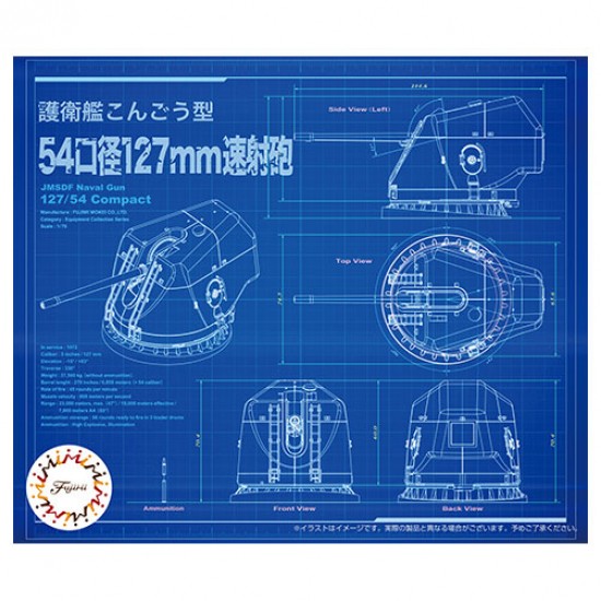 1/700 JMSDF Aegis Kongo Class 54 Caliber 127mm Gun (Equipment-6)