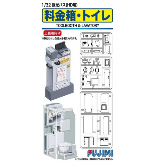 1/32 Fare Box & Restroom [GT23]