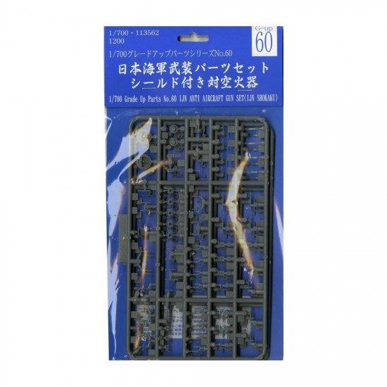 1/700 IJN Aircraft & GUN SET Aircraft Carrier (G-up No60)