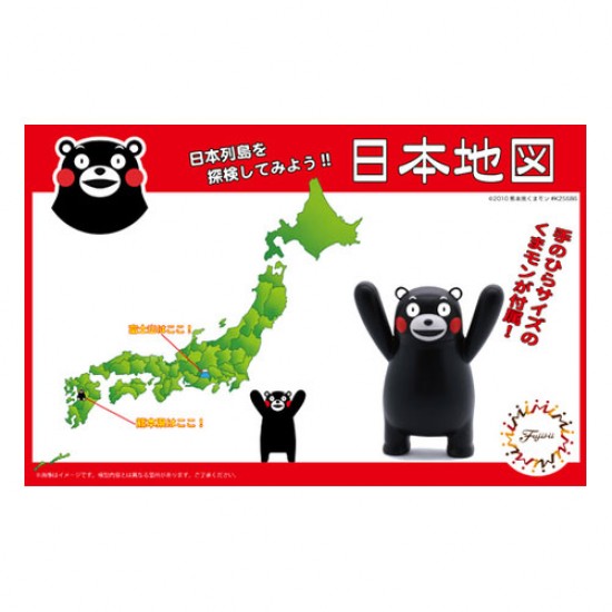 Japanese Map Kumamon Ver. w/Kumamon [KumamonNo14]