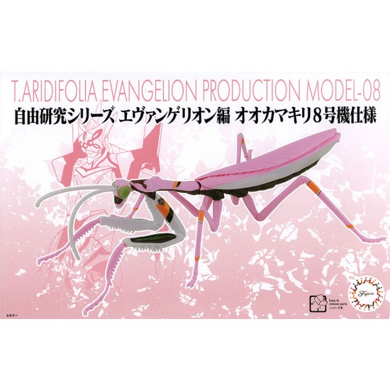 Tenodera Aridifolia ver.Evangelion Prouction Model 08 (195mm x 73mm x 150mm)