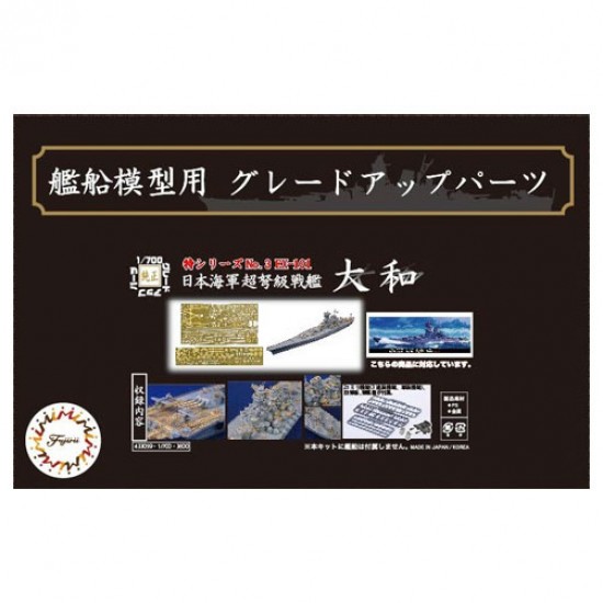 1/700 Photo-Etched Parts for IJN Battle Ship Yamato w/2pcs 25mm MG (TOKU-3 EX-101)