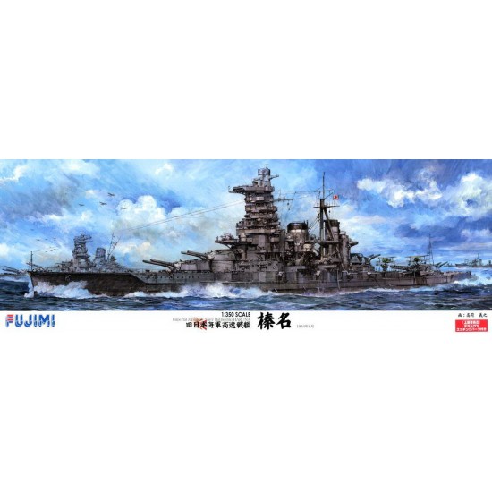 1/350 IJN Fast Battleship Haruna 1944 DX