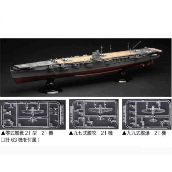 1/350 IJN Aircraft Carrier Hiryu Outbreak of War Version / Battle of Midway / 43 Aircraft