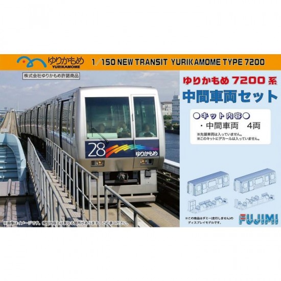 1/150 New Transit Yurikamome Type 7200 Middle Car Set Unpainted Add-On 4-Car (ST-8)