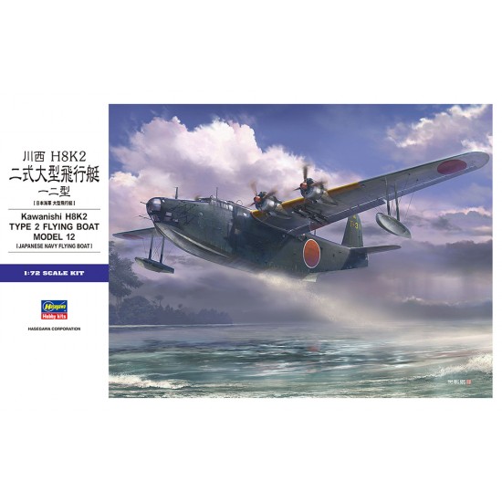 1/72 IJN Kawanishi H8K2 Type 2 Flying Boat "Emily"