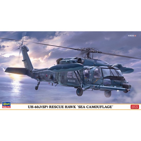 1/72 Modern US Helicopter UH-60J (sp) Rescue Hawk "Sea Camouflage"