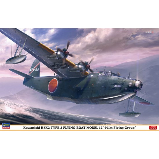 1/72 Kawanishi H8K2 Type 2 Flying Boat Model 12 '901st Flying Group'