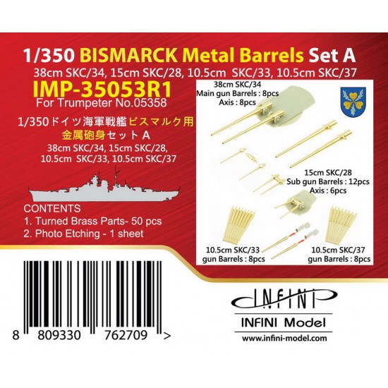 1/350 BISMARCK Gun Barrels set #A (Main, Sub, 105mm) for Trumpeter kit #05358