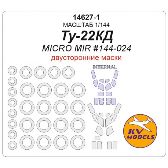 1/144 Tupolev Tu-22KD (Double sided) Masking w/Wheels Mask for Micromir 144-024