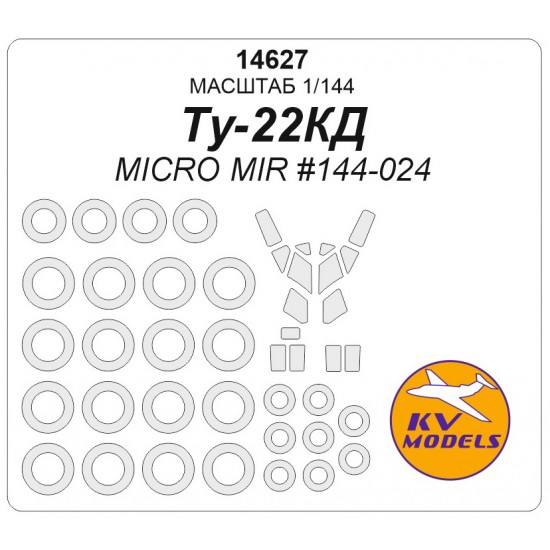 1/144 Tupolev Tu-22KD Masking w/Wheels Masks for Micromir #144-024 kits