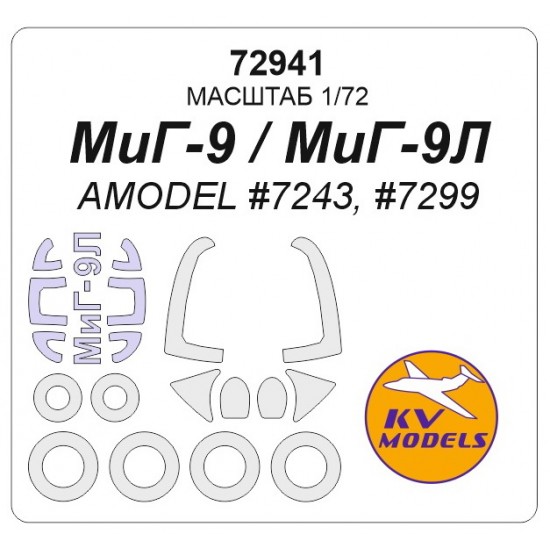 1/72 MiG-9, MiG-9L Masking w/Wheels Masks for A-Model #7243/7299 kits