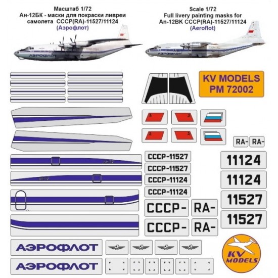 1/72 An-12BK CCCP / RA-11527/11124 Full Livery Masks for Aeroflot (Roden)