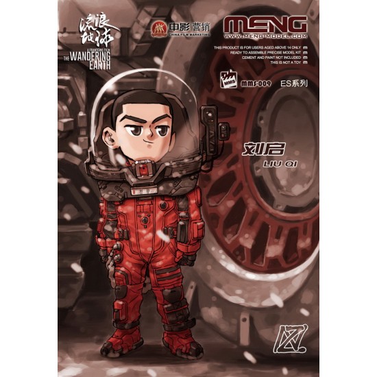 "The Wandering Earth" Character Liu Qi