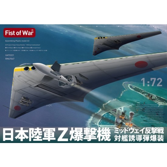 1/72 Japanese Army Type Z Long-range Strategic Bomber