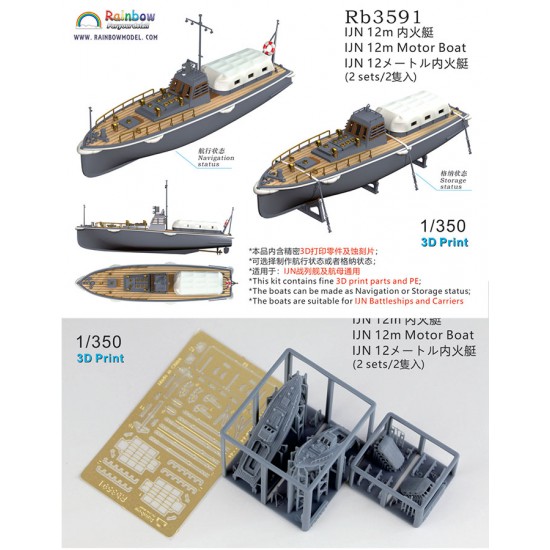 1/350 IJN 12m Motor Boat for Battleships and Carriers