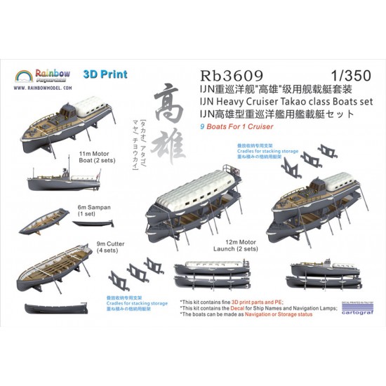 1/350 IJN Heavy Cruiser Takao class Boats set (12pcs for 1 cruiser)