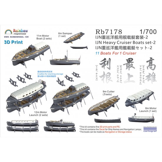 1/700 IJN Heavy Cruiser Boats set #2 (11pcs for 1 cruiser)