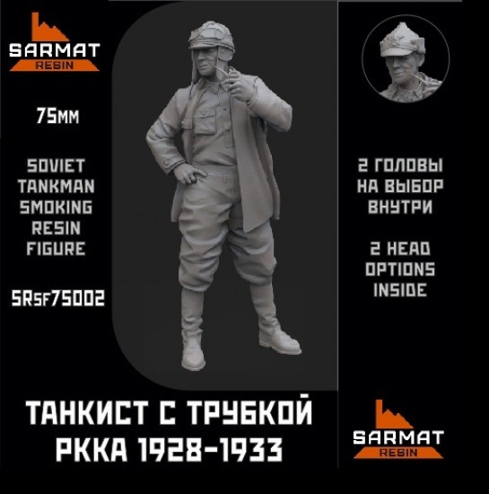 75mm Scale Soviet Tankman Smoking 1928-1933