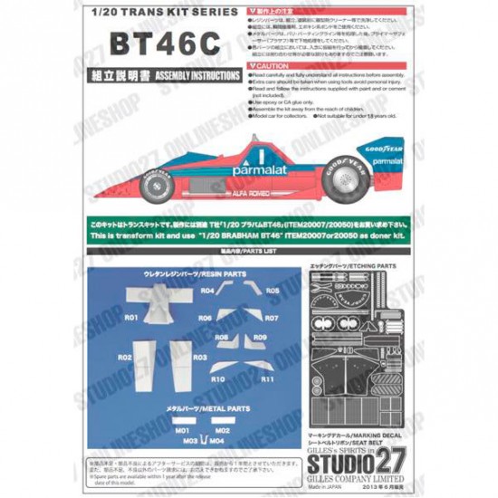 1/20 BT46C GER/AUT Practice Convesion set for Tamiya #20007