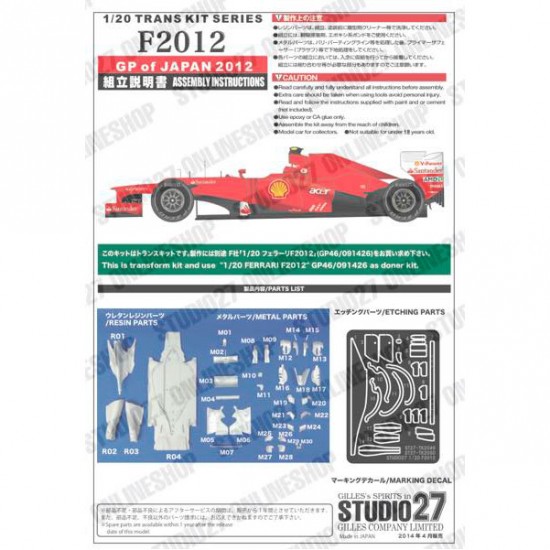 1/20 F2012 Japanese GP Convesion set for Fujimi kits