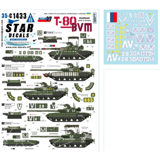 1/35 War in Ukraine Decal #27. Russian T-80BVM in Ukraine. Army and Naval Infantry