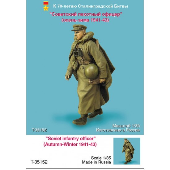 1/35 Soviet Infantry Officer Autumn-Winter 1941-1943 (1 Figure)