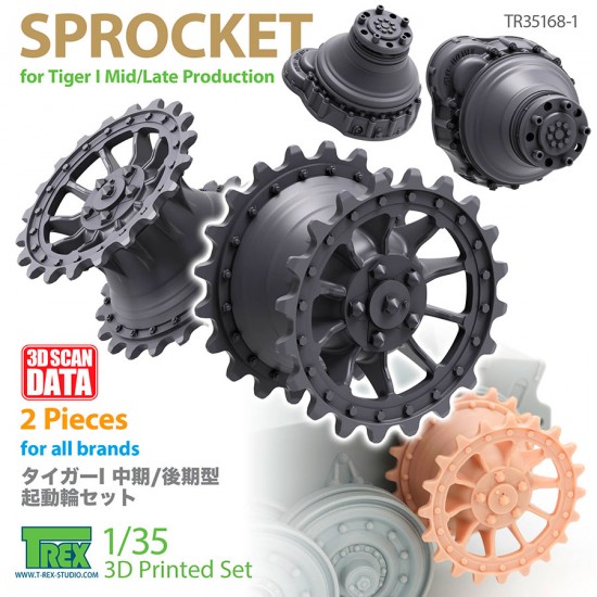 1/35 Tiger I Mid/Late Production Sprocket (2pcs)